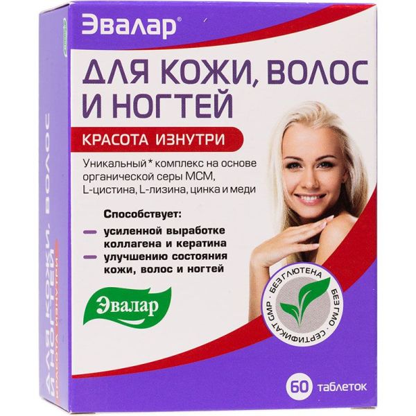 Изображение товара Для кожи, волос и ногтей 60 таблеток Для кожи, волос и ногтей 60 таблеток фотография